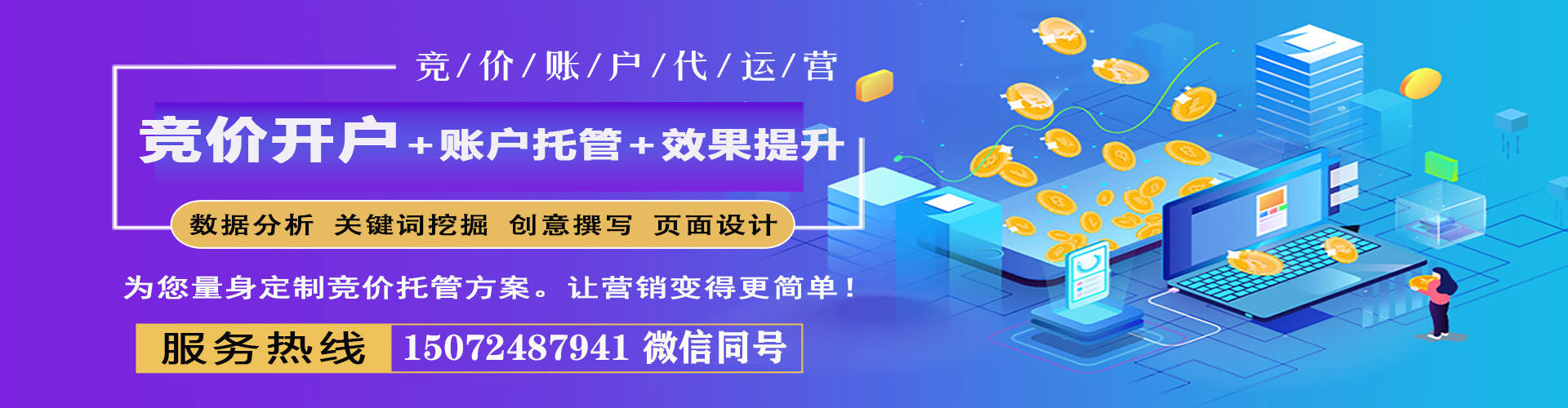 嵩明信息流代运营